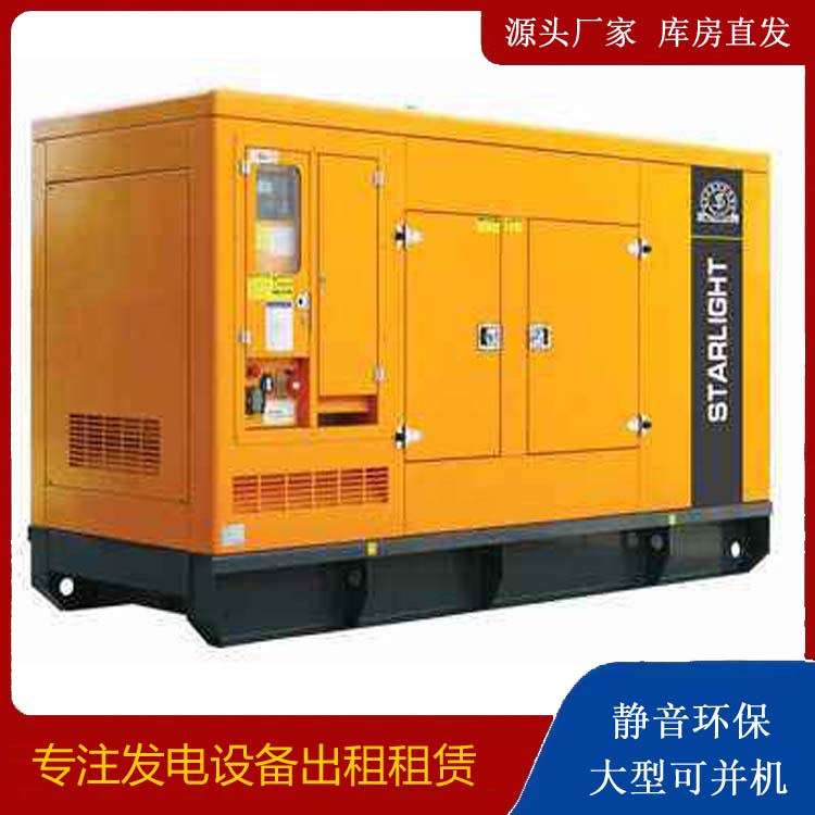 麻山出租发电机 移动式发电机组有哪些优势?