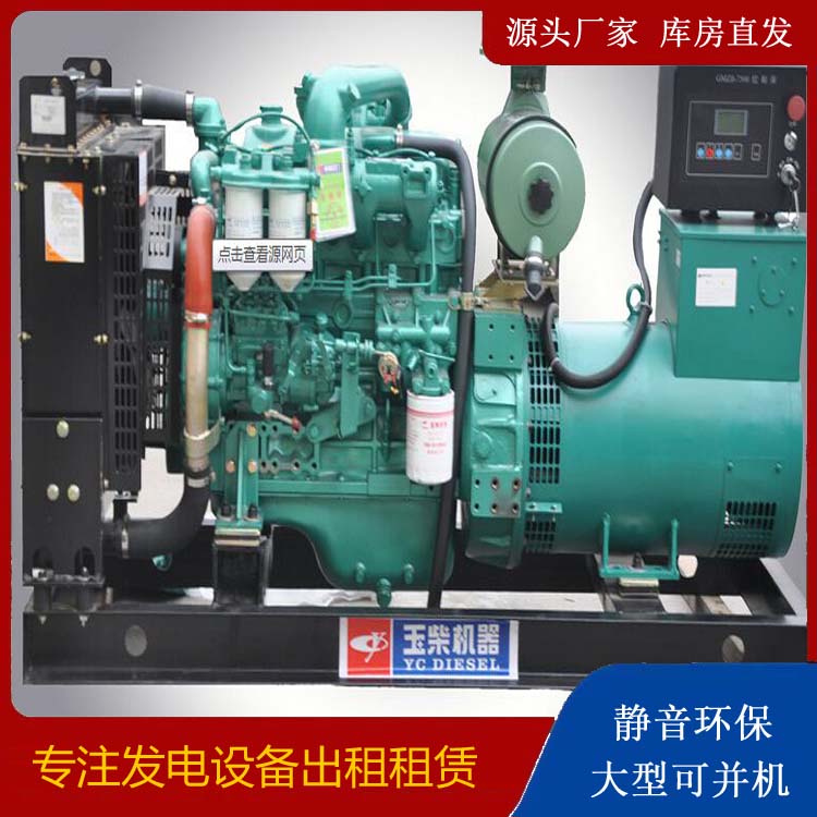 麻山出租发电机 柴油发电机组安全使用注意事项